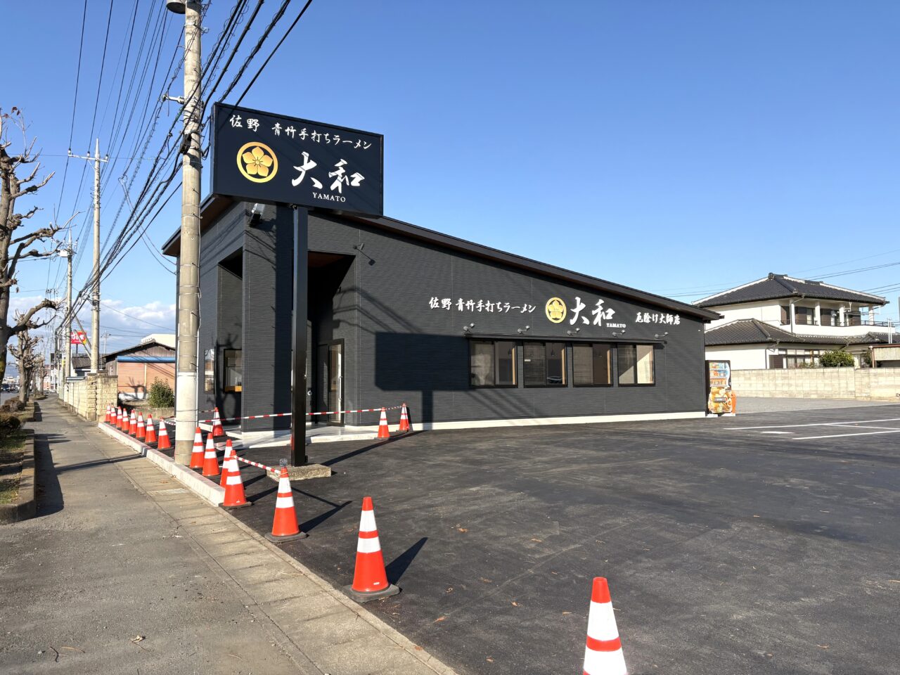 2025年11月21日佐野市の大和