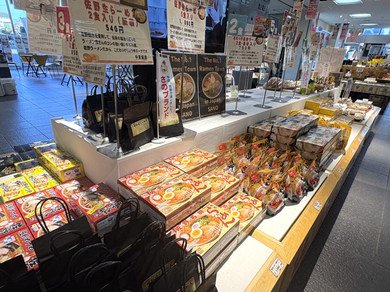 2025年11月22日佐野市の物産会館