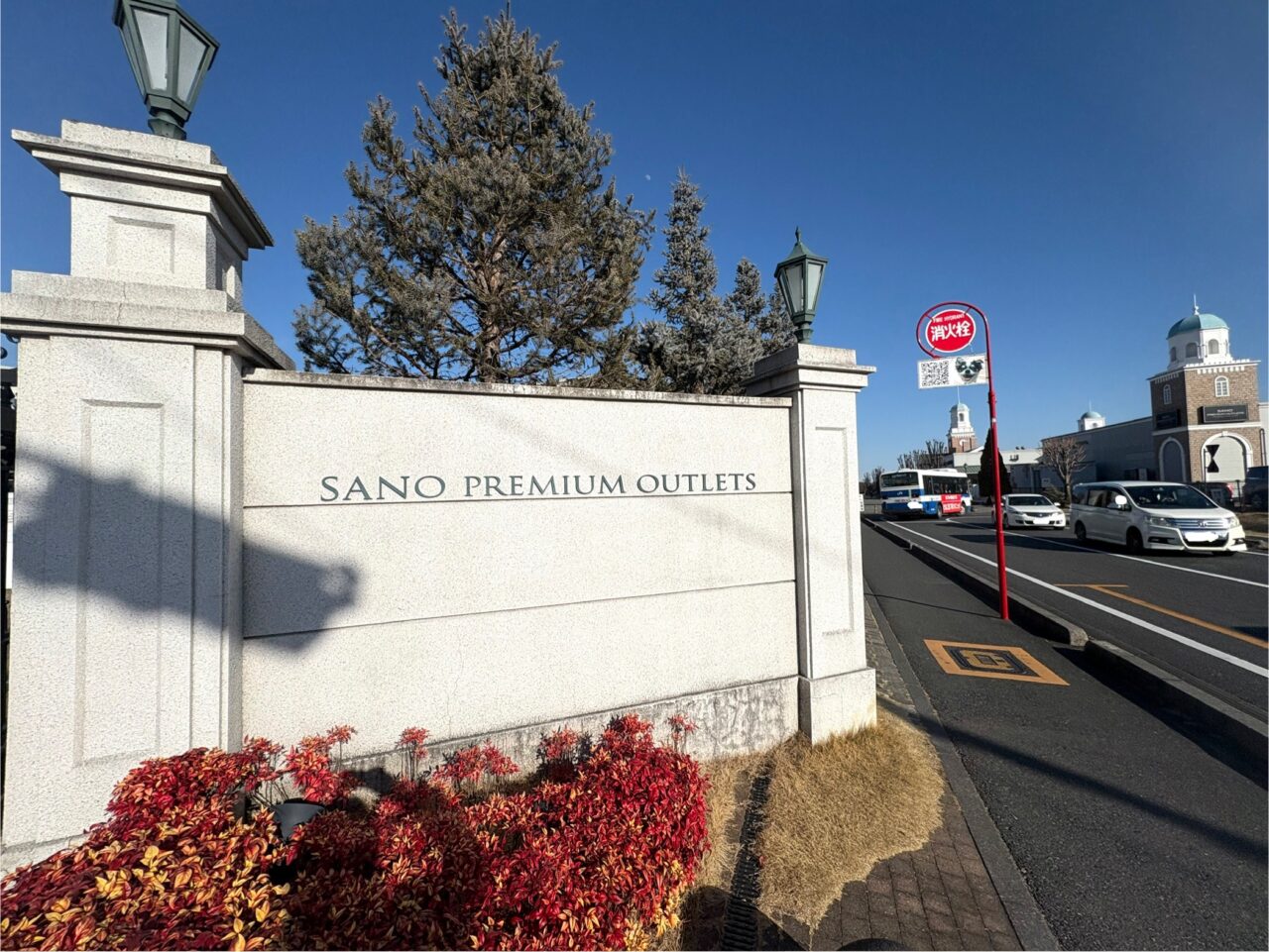2025年12月2日佐野市のアウトレット