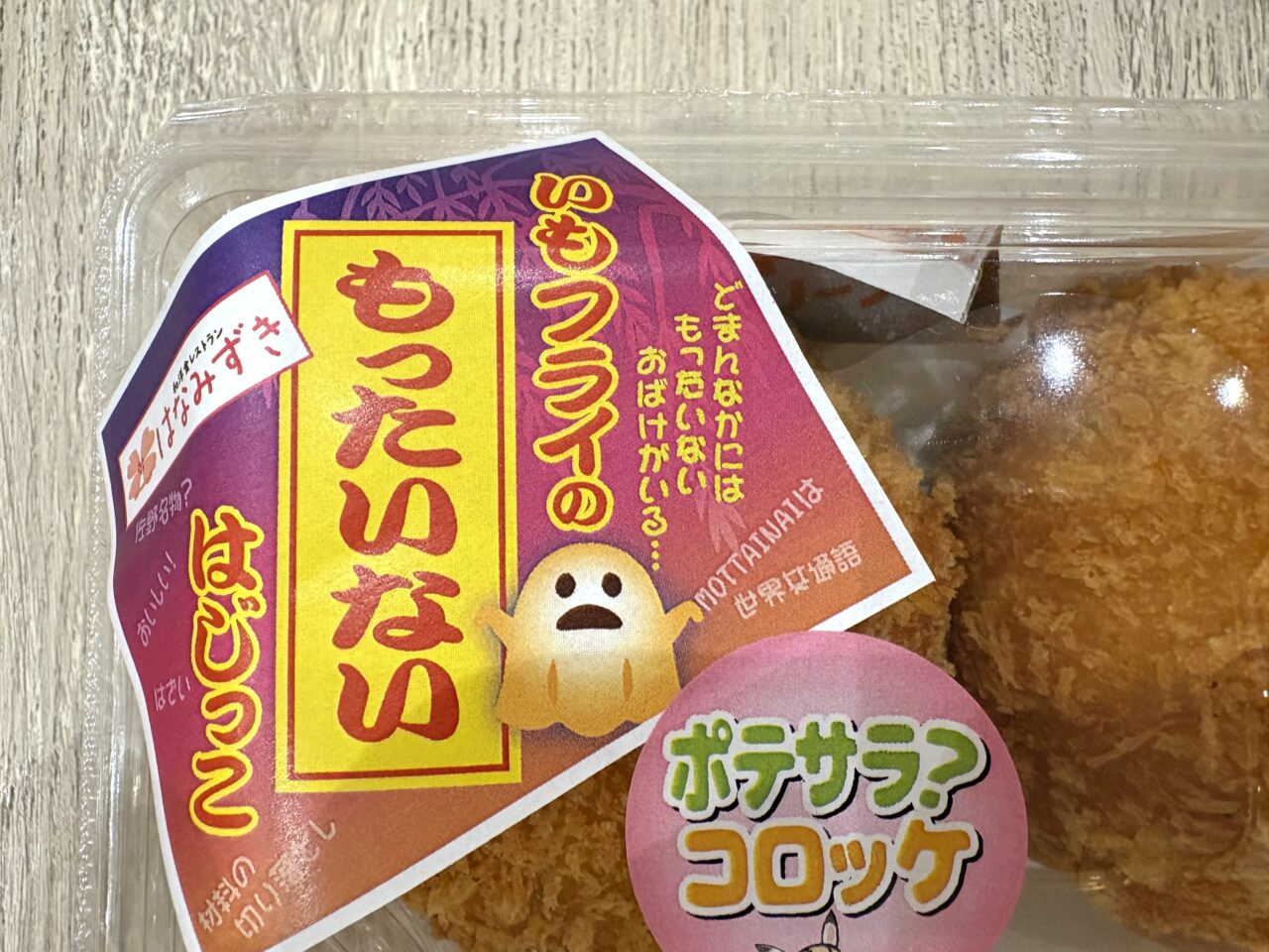 2026年2月9日佐野市のどまんなかたぬま