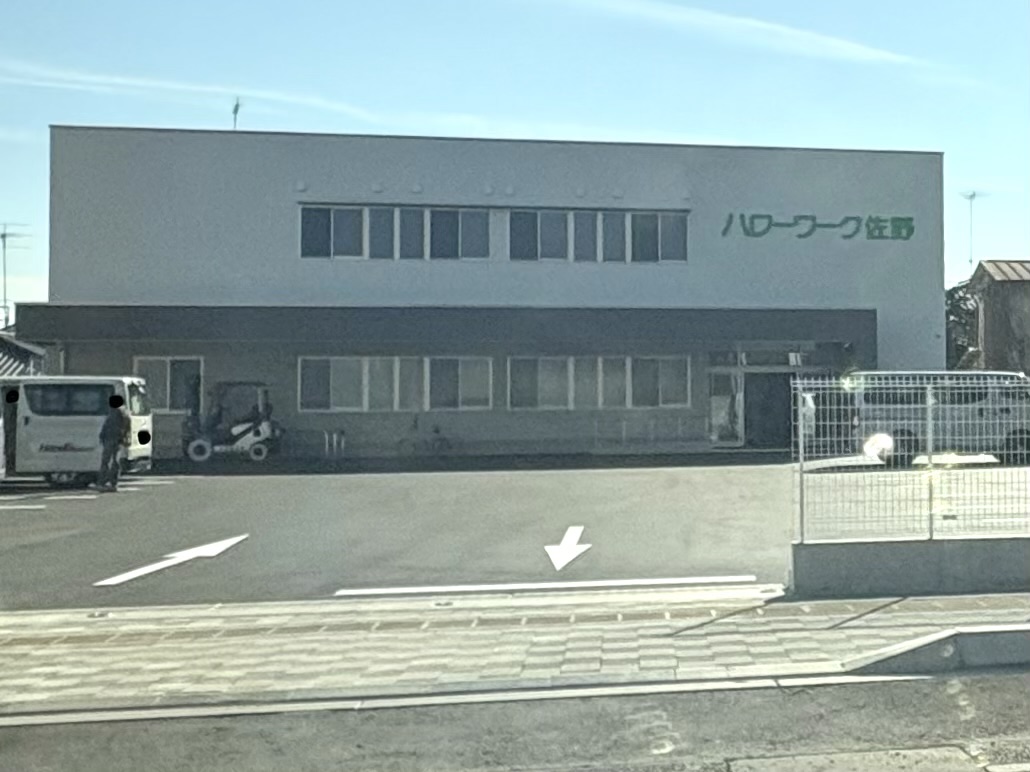 2026年2月14日佐野市のハローワーク