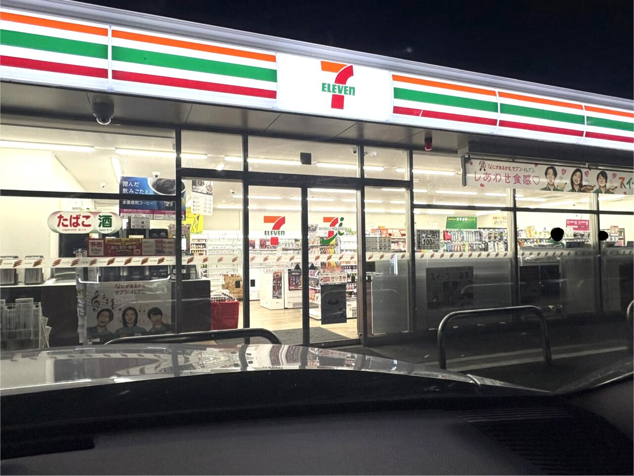 2026年2月28日足利市のセブン