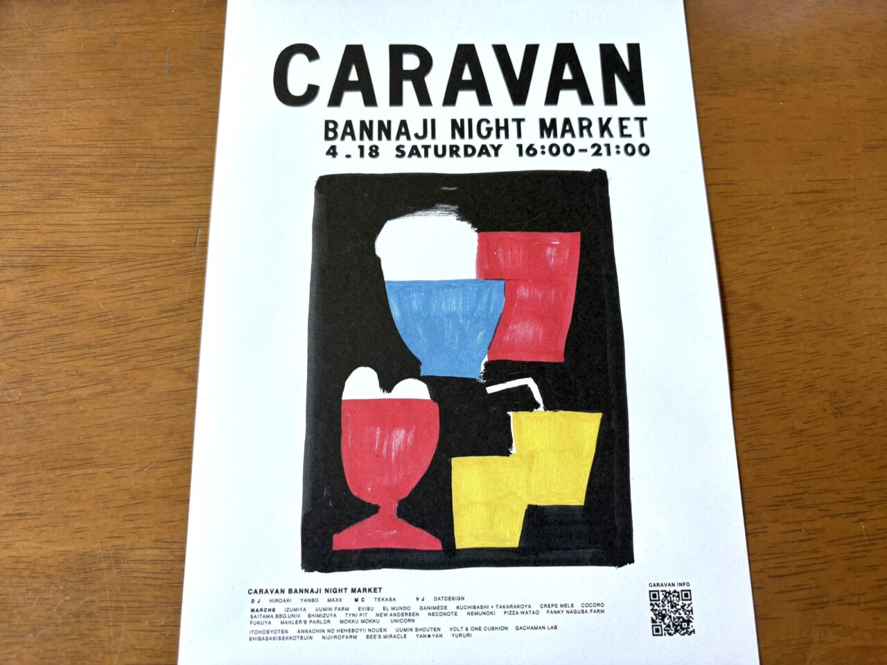 2026年4月15日足利市の鑁阿寺