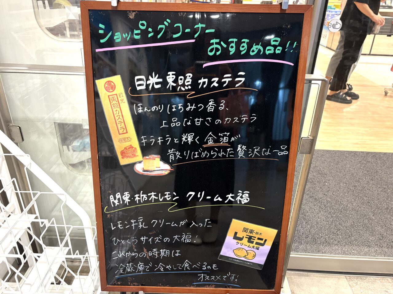 2026年5月30日佐野市のSA