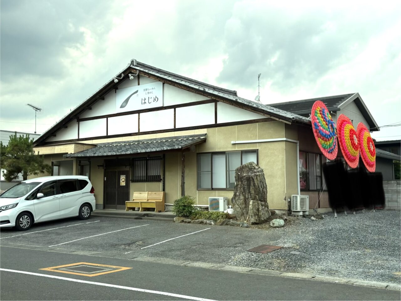 2026年6月19日佐野市のラーメン店