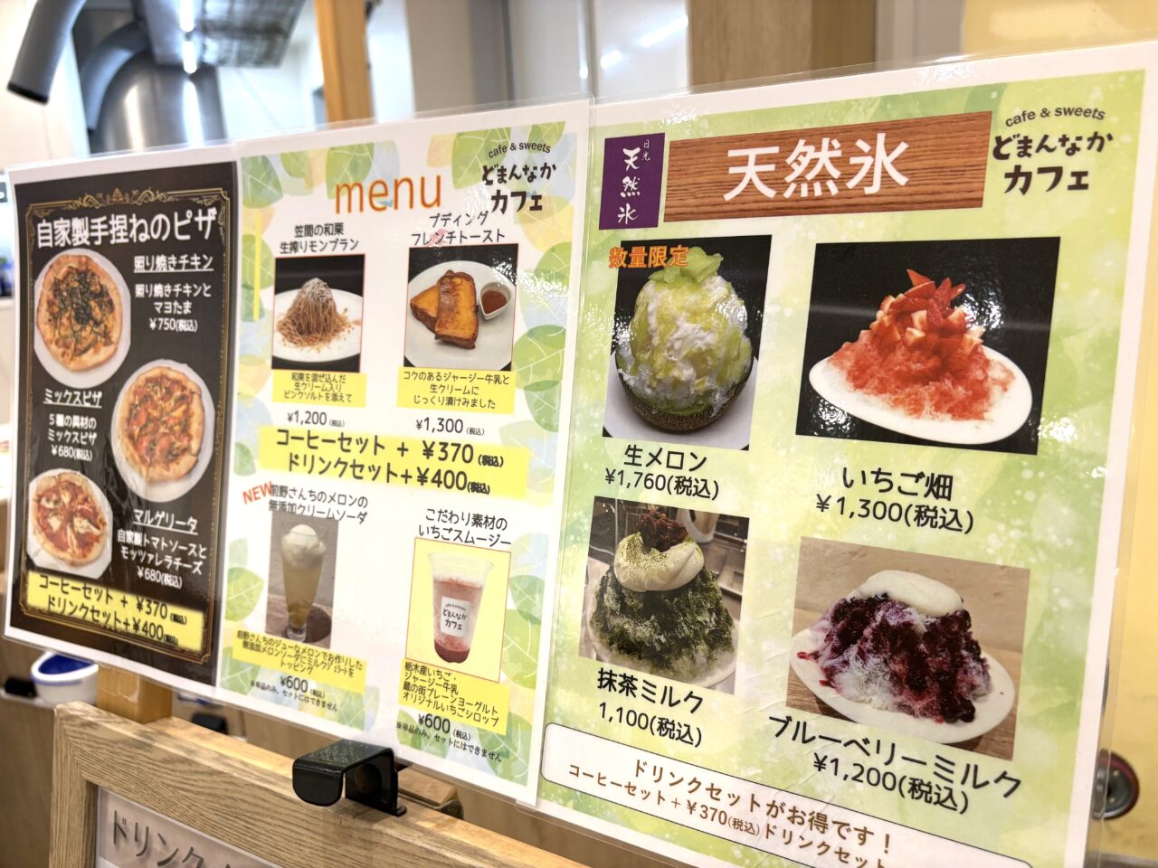 2026年6月26日佐野市のどまんなかたぬま