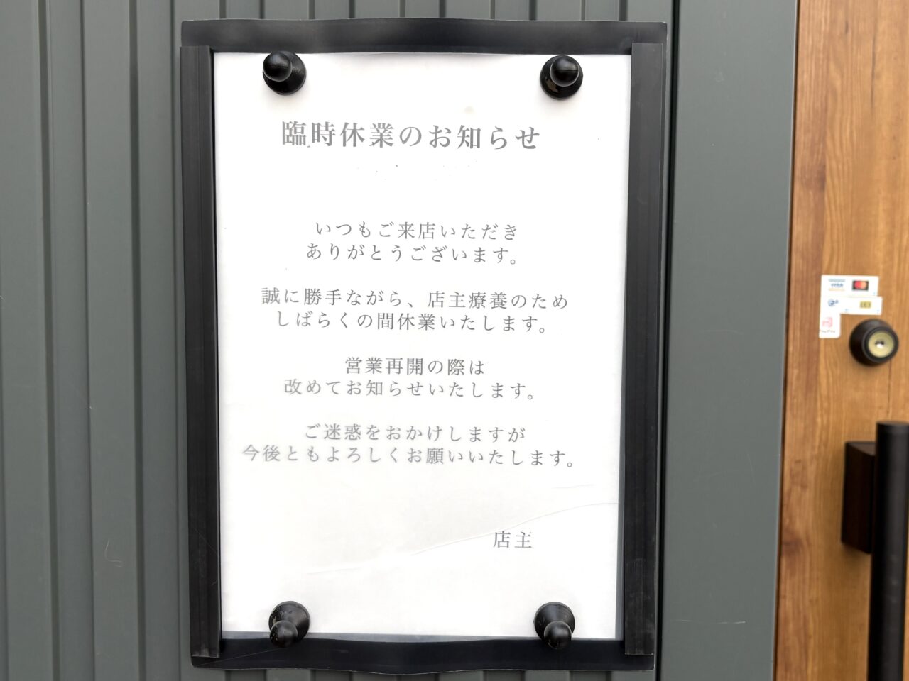 2026年7月20日さのしのシュエット