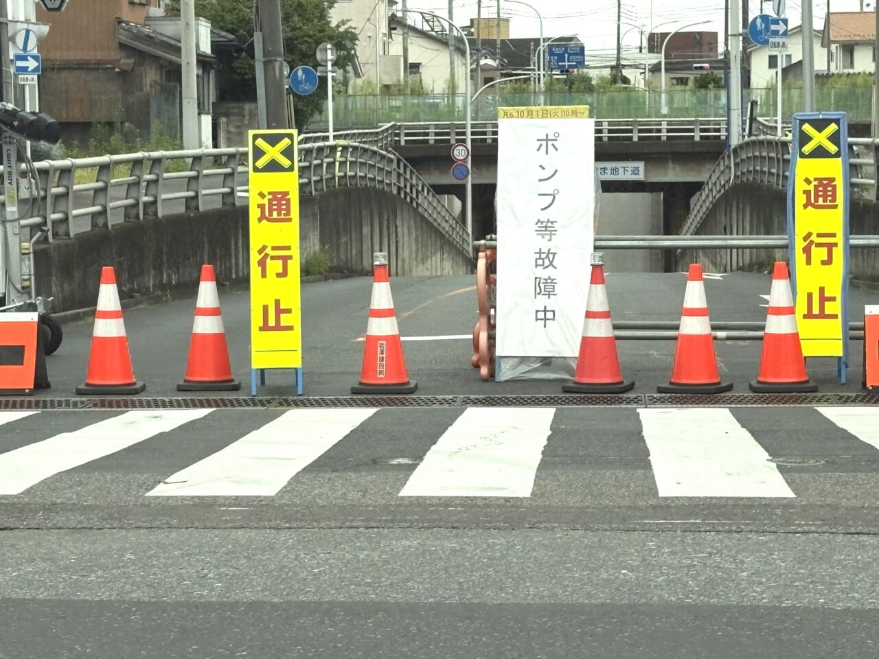 2026年8月1日足利市の冠水