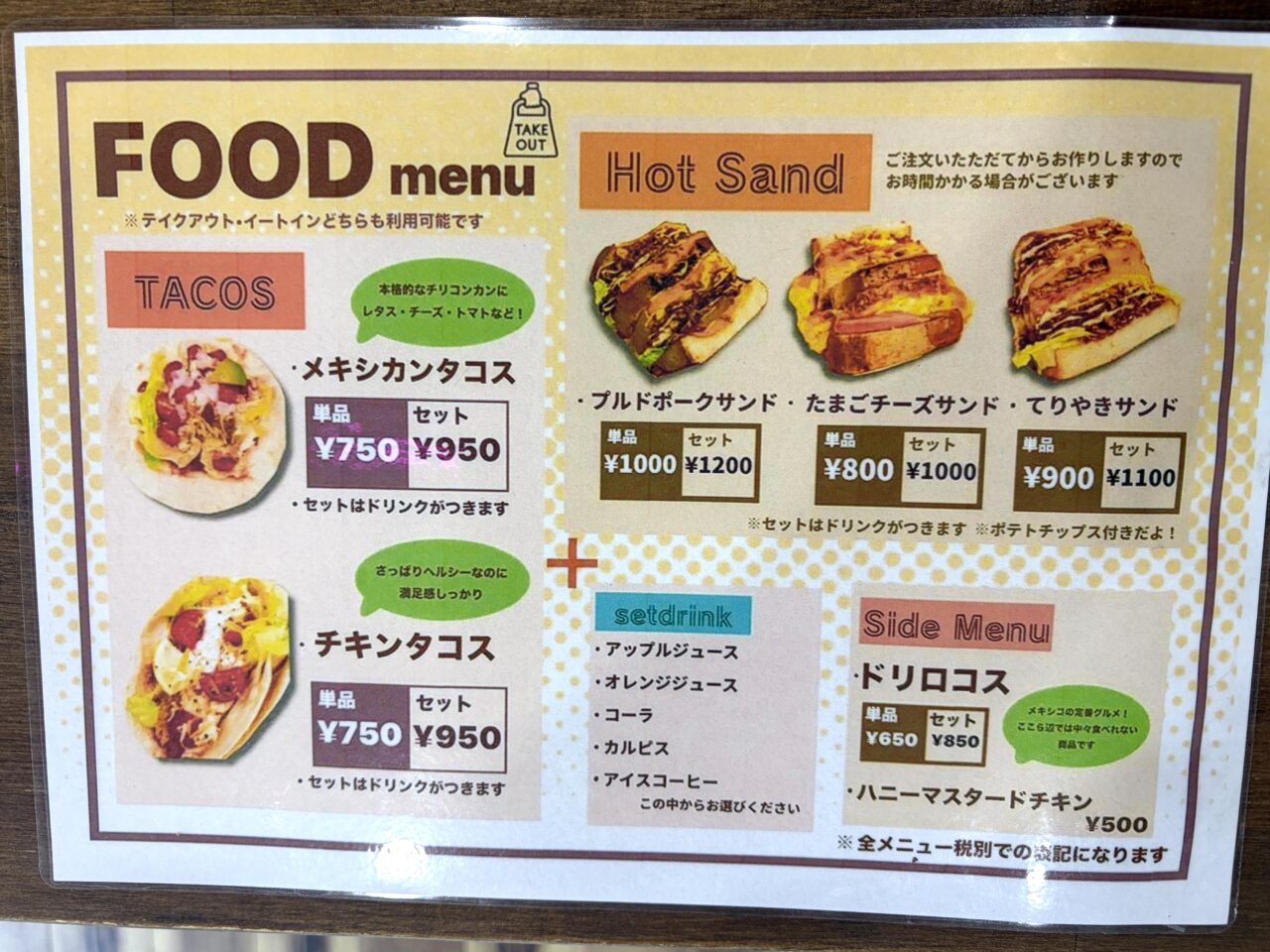 2026年8月15日佐野市の新店舗
