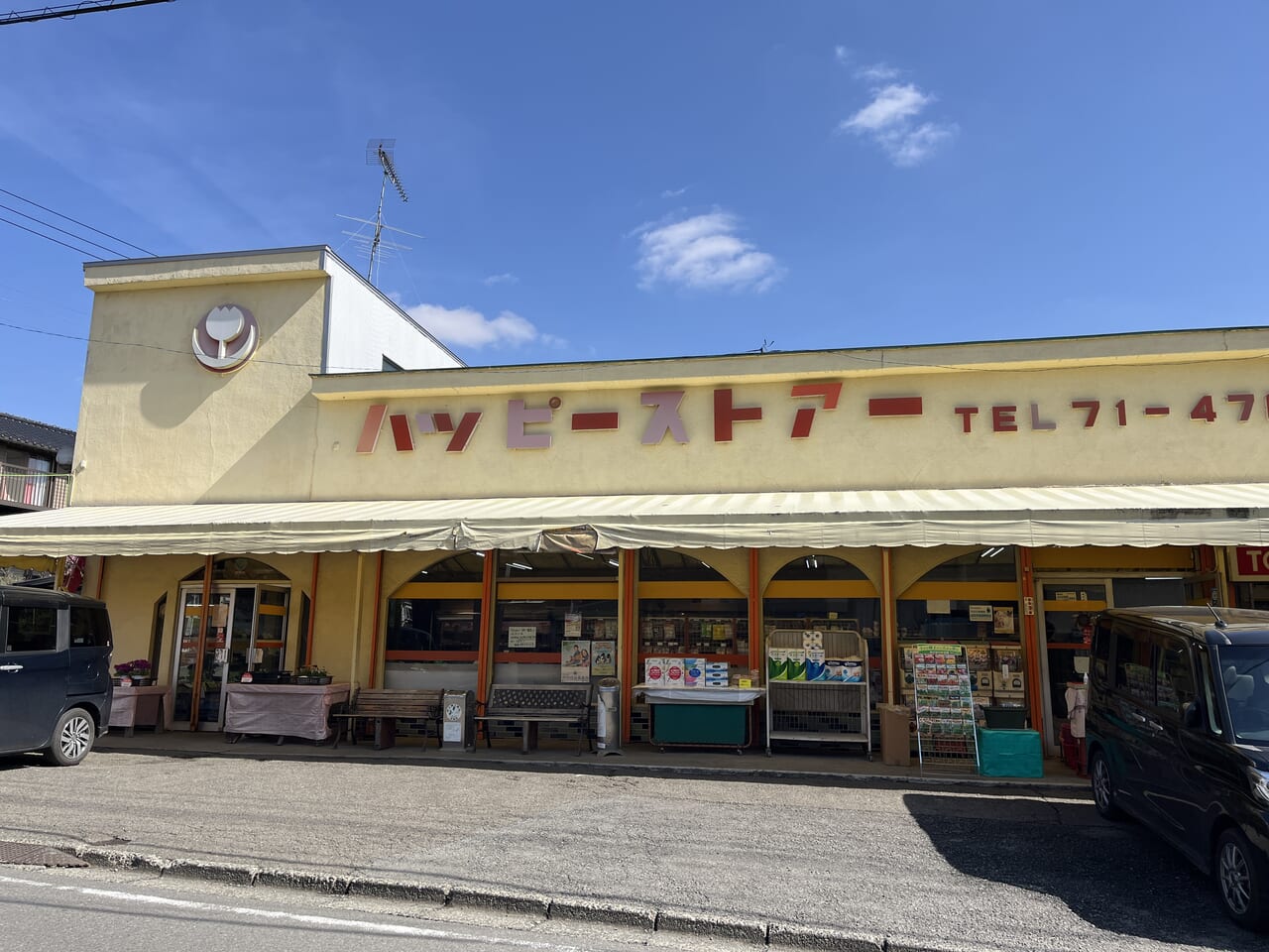 ハッピーストアー