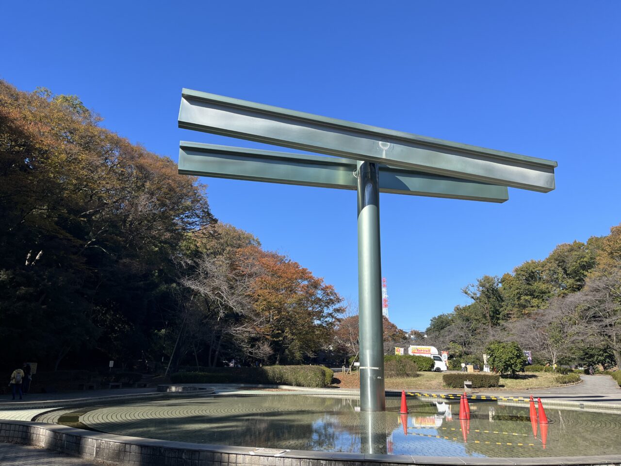 芹ヶ谷公園