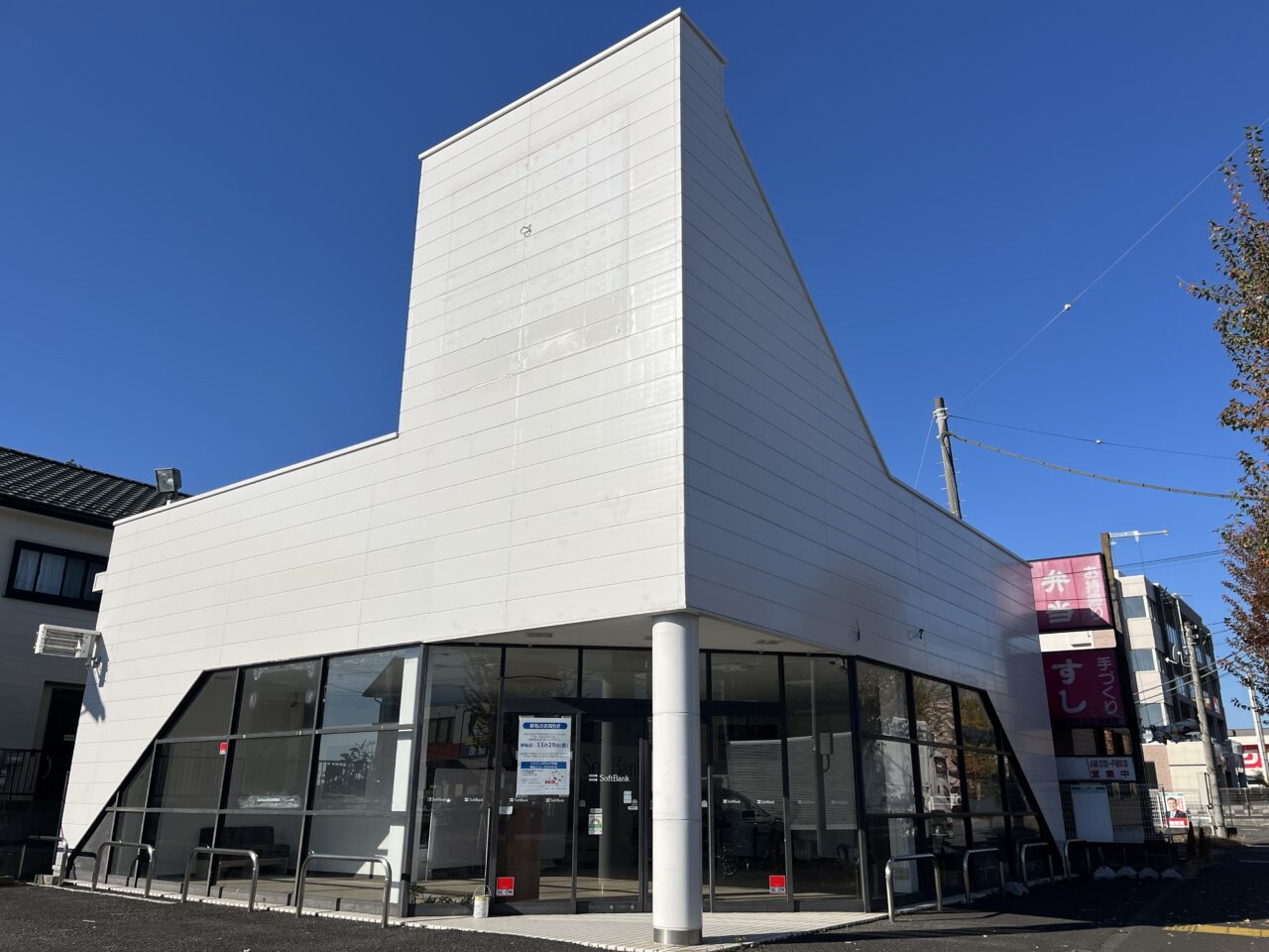 ソフトバンク桜美林東　外観　閉店