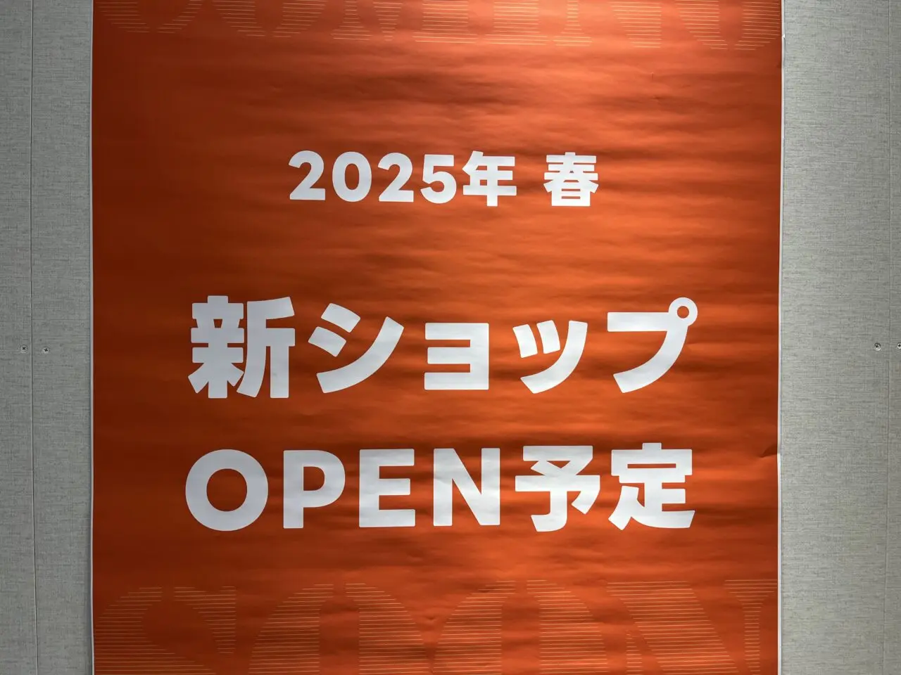 町田東急ツインズ2025年春新ショップ