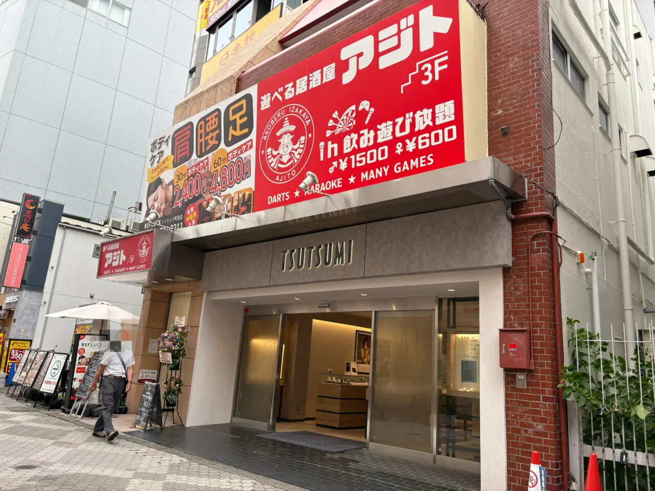 遊べる居酒屋　アジト　外観