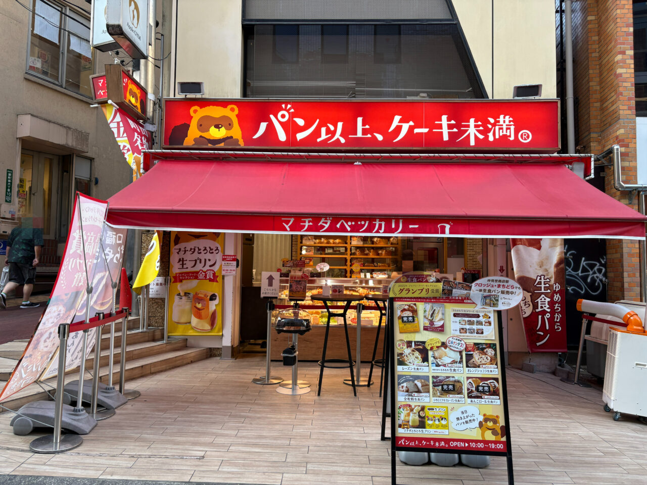 マチダベッカリー　外観