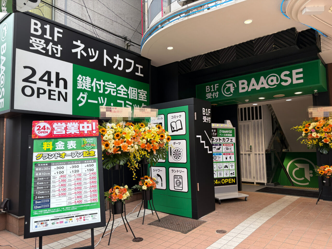 BAA@SE町田　入口