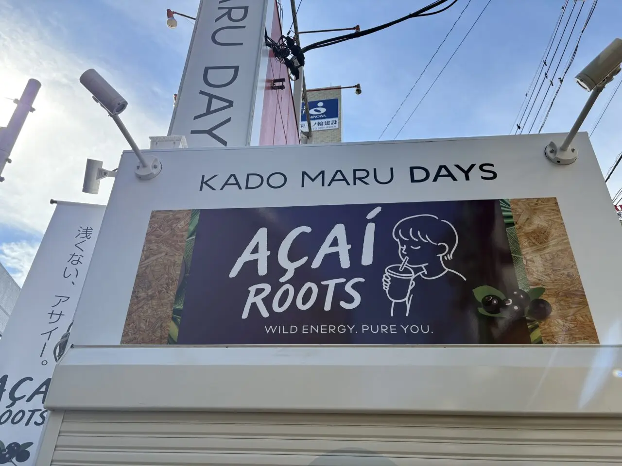 KADOMAU DAYS 【Acai Roots】看板