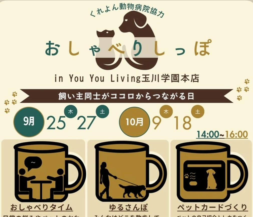 おしゃべりしっぽ　サムネ