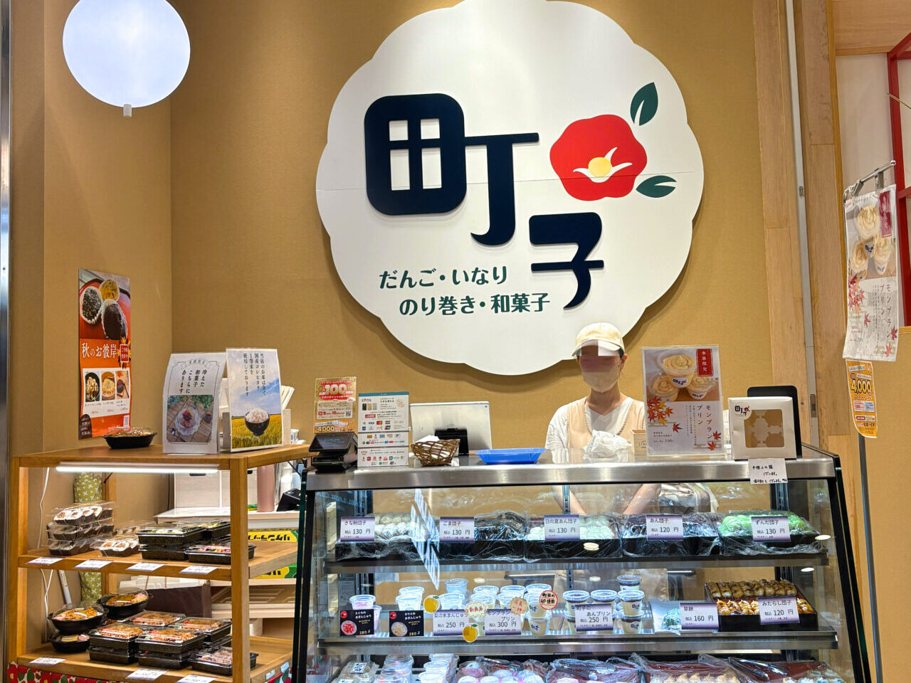 町子　町田マルイ店