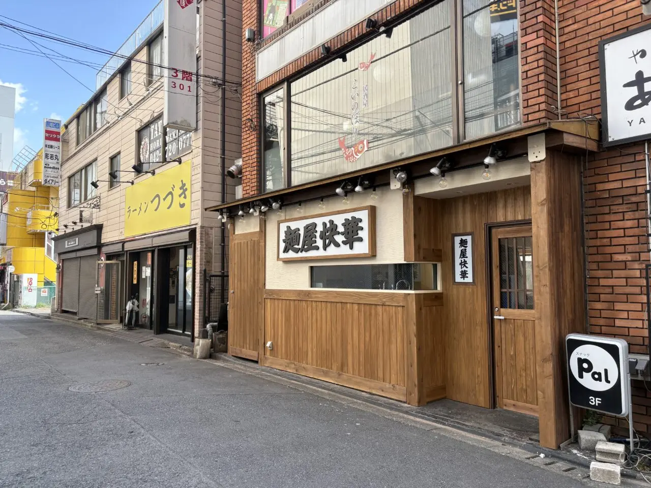 麵屋快華　外観