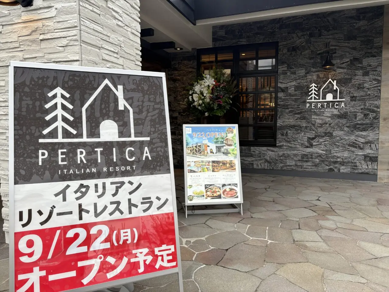 イタリアン リゾート ペルティカ鶴川