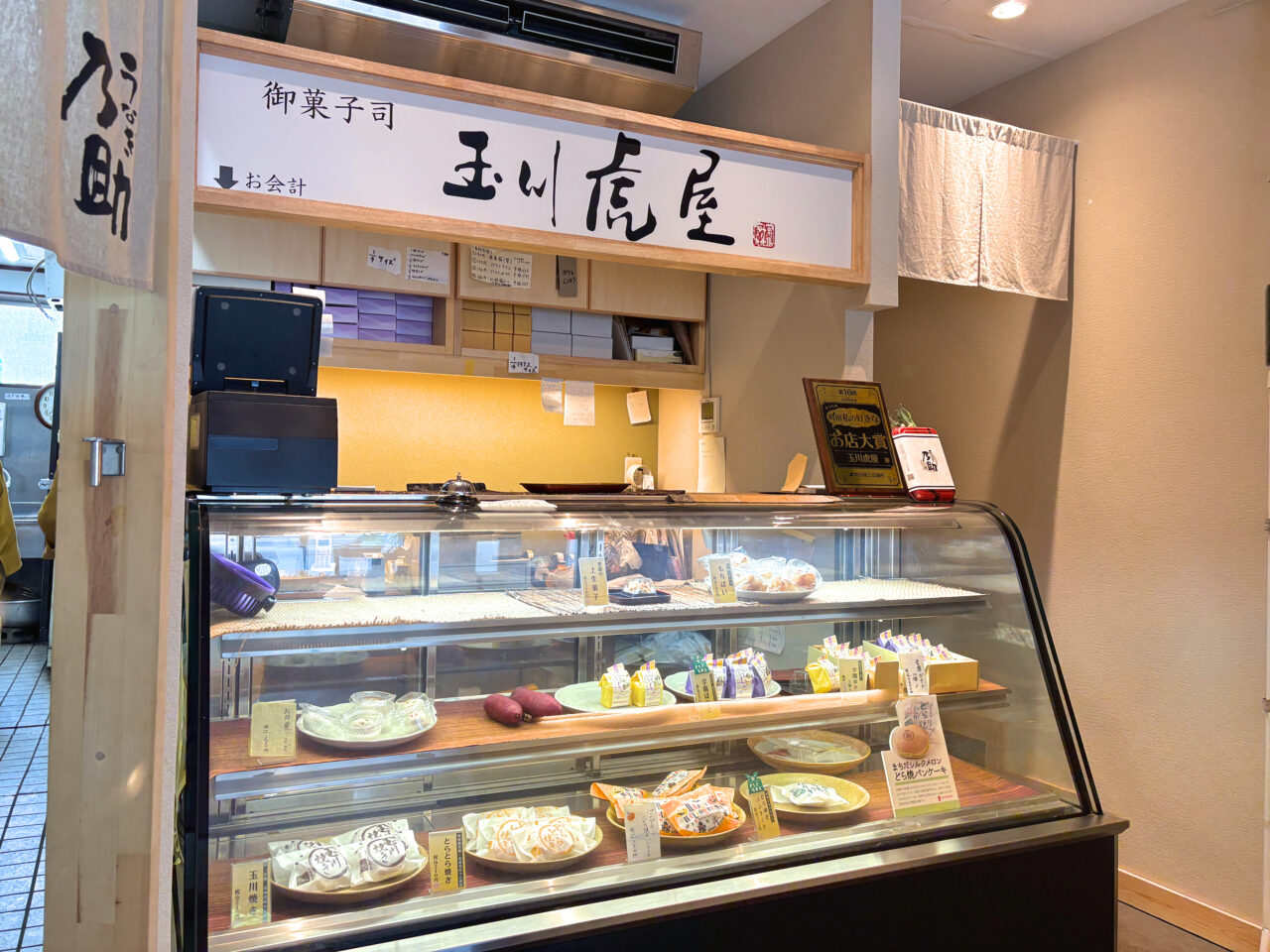 玉川虎屋　店内　和菓子
