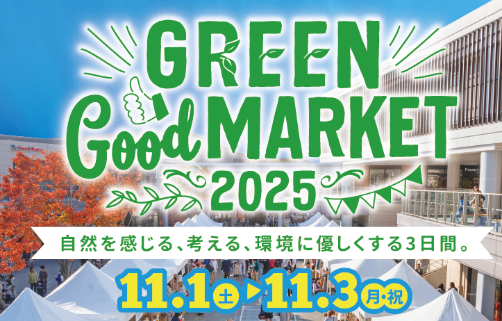 GREEN Good MARKET2025