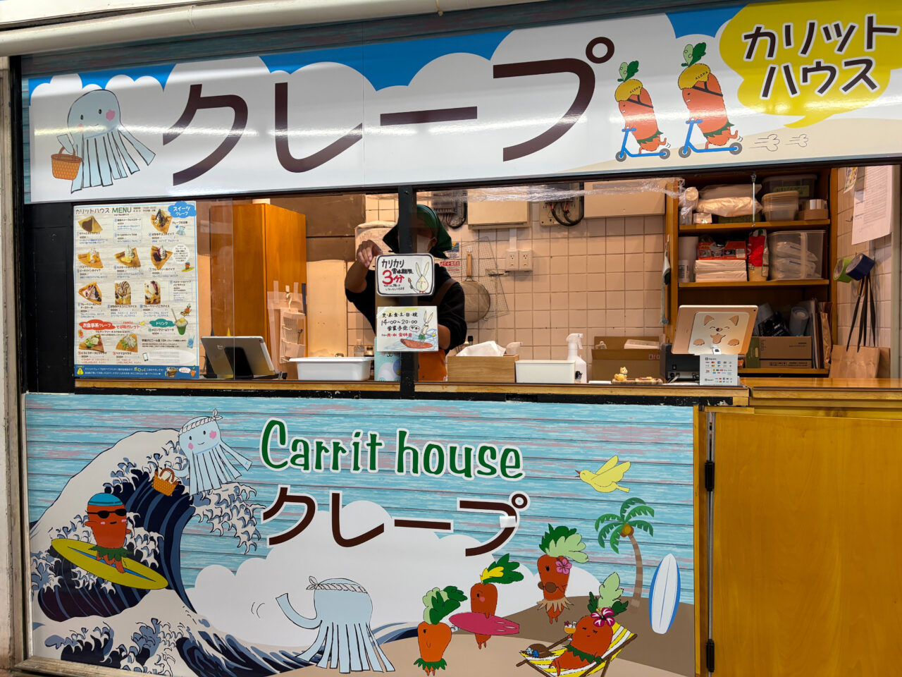 カリットハウス　外観