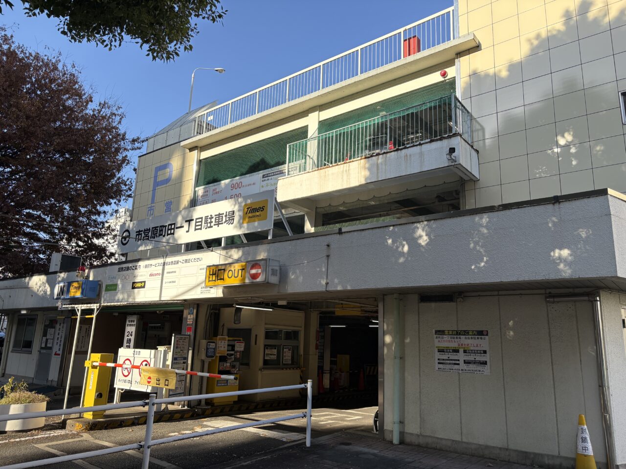 市営原町田一丁目自動車駐車場