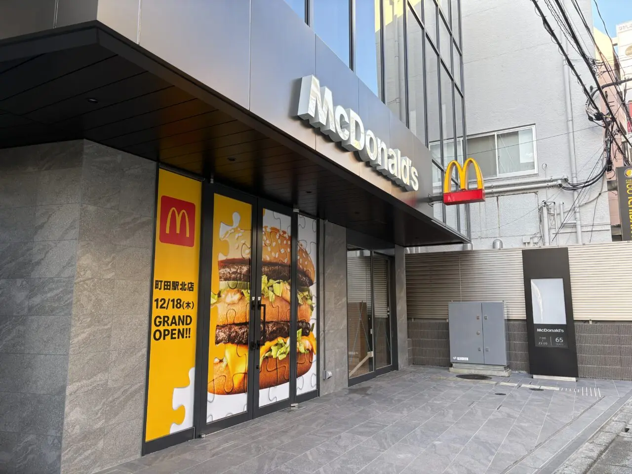 マクドナルド町田駅北店　外観