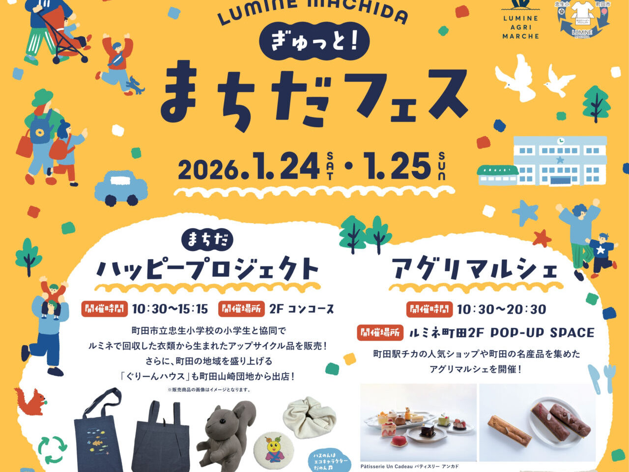 まちだフェス　サムネ