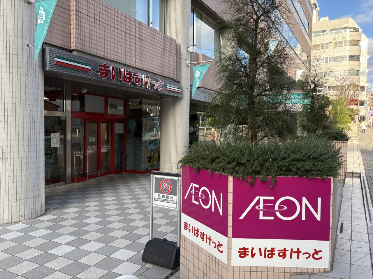 まいばすけっと町田シエロ店　外観