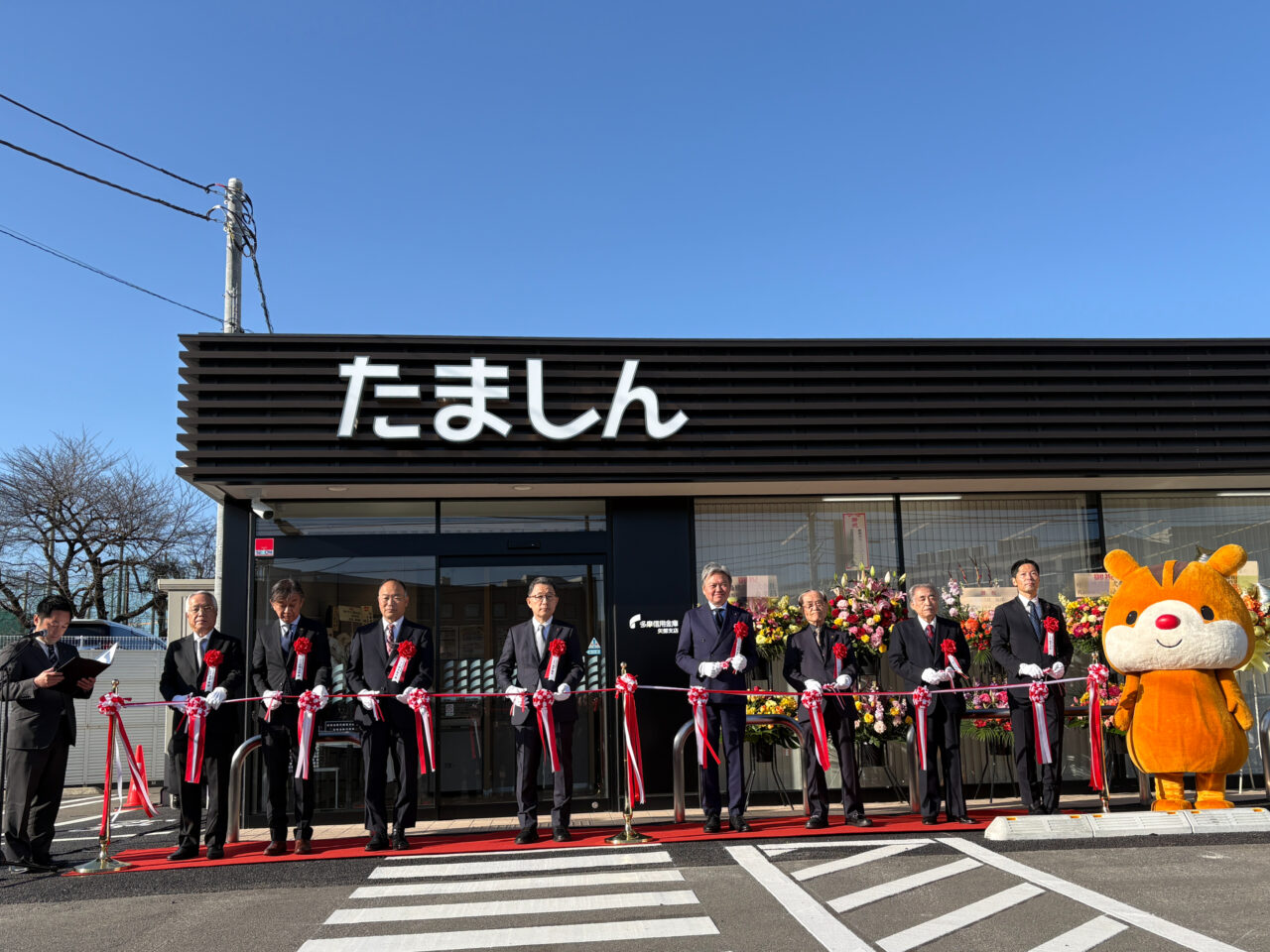 たましん矢部支店