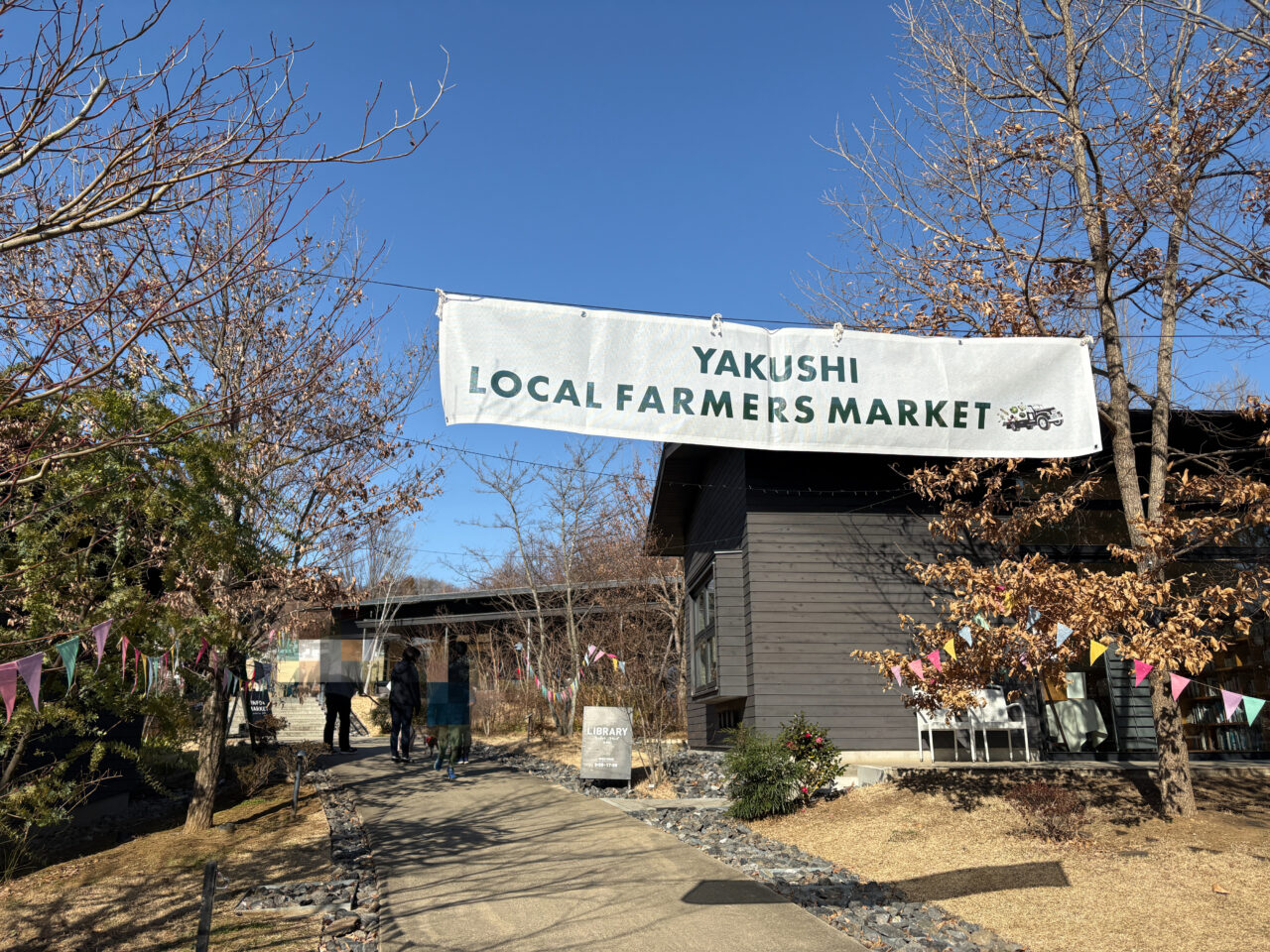 やくしLOCALファーマーズマーケット