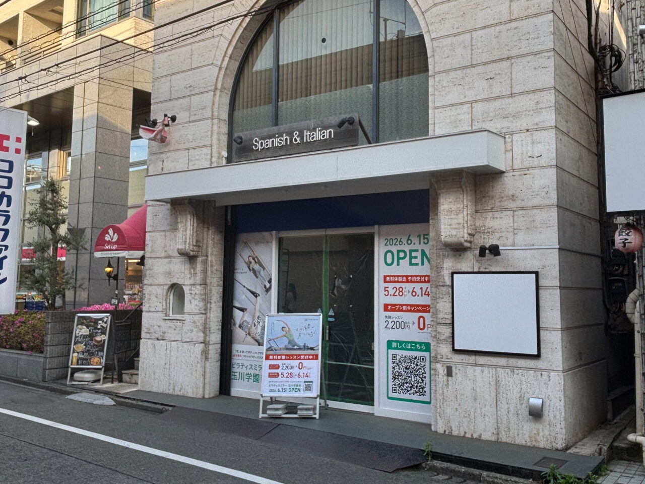 ピラティスミラー玉川学園前