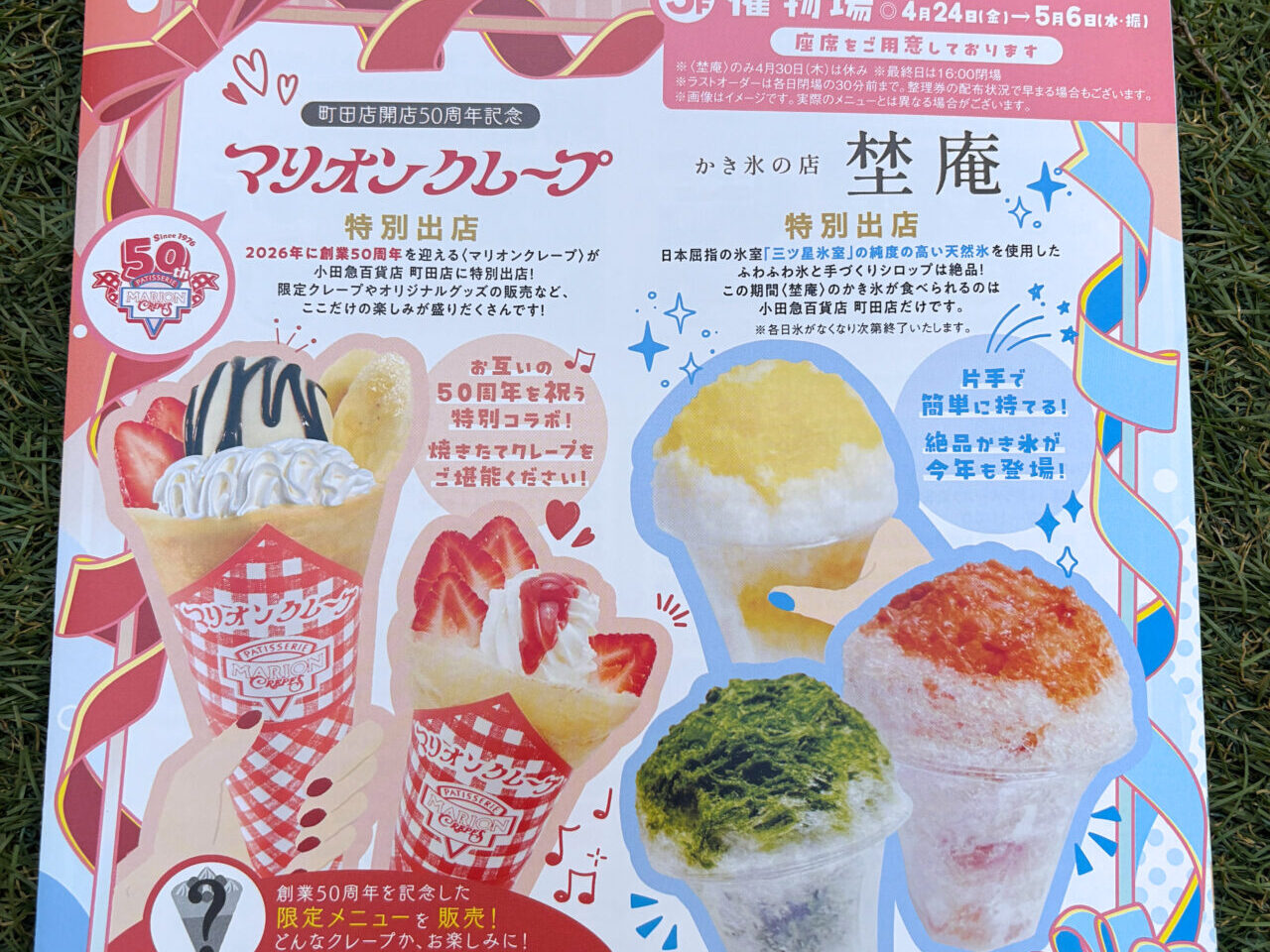 エンジョイ！ゴールデンウィーク