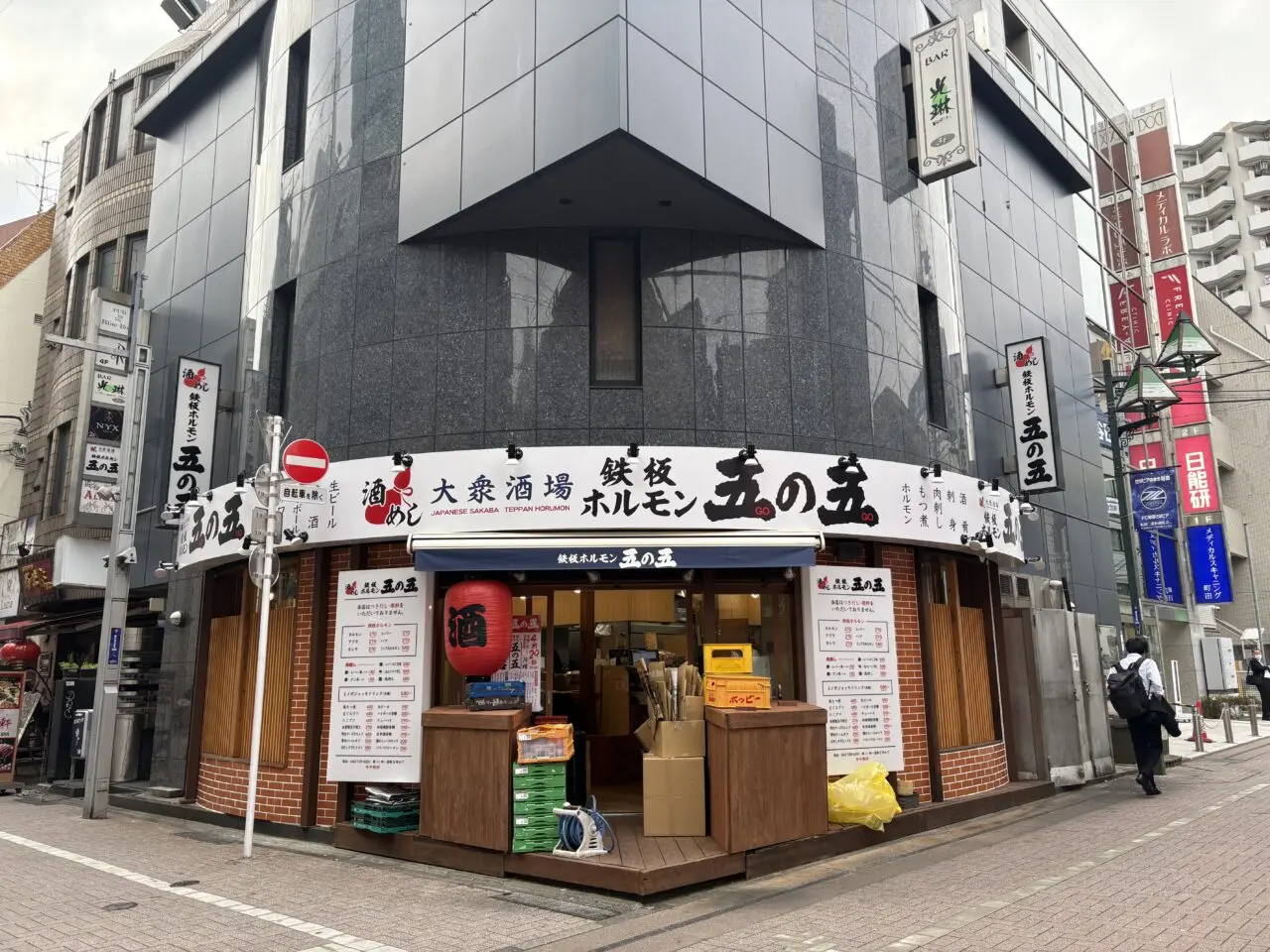 五の五町田市　外観