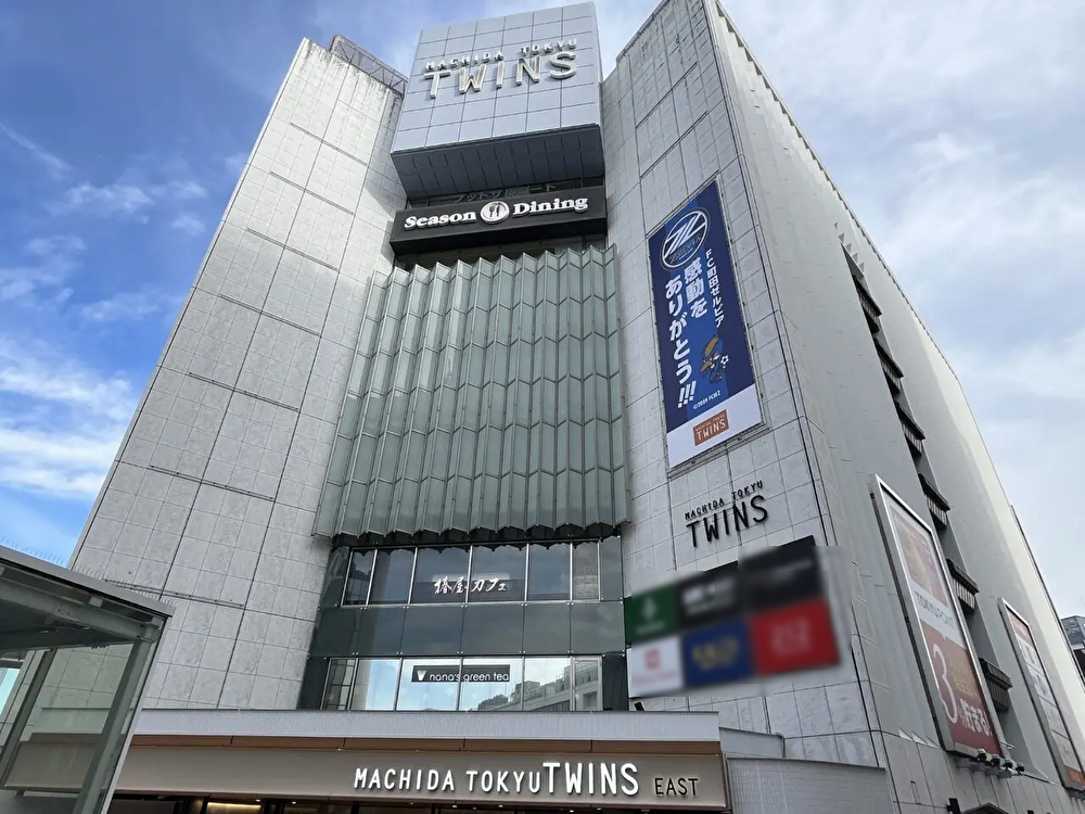 町田東急ツインズイースト外観