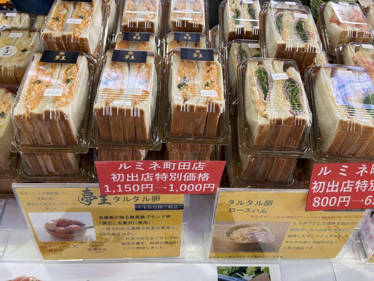 タルタル卵　黄白舎