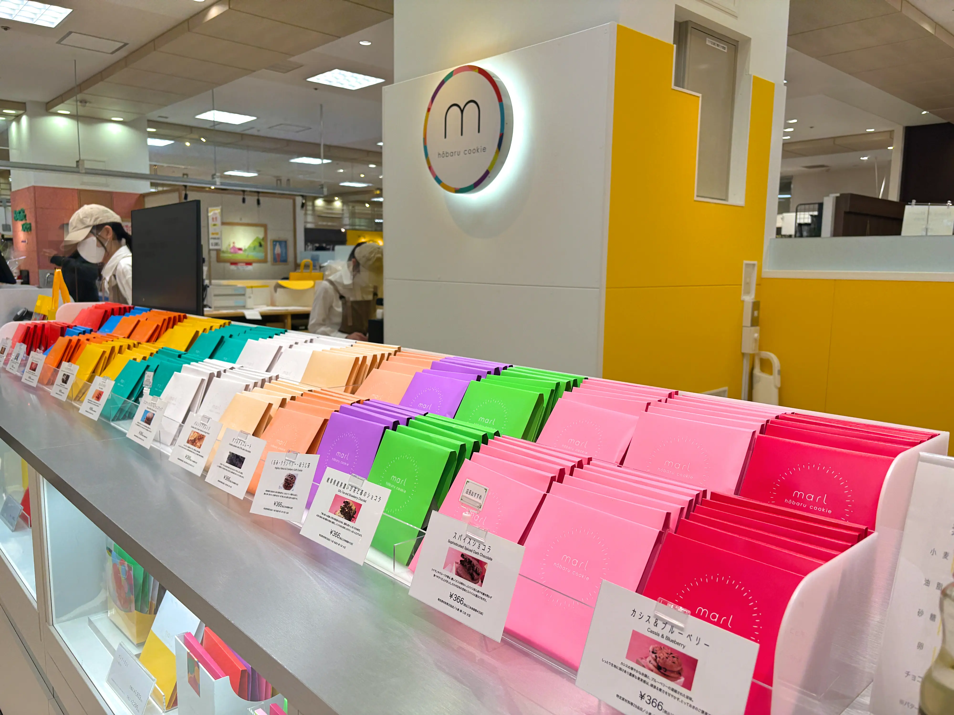 マール町田東急ツインズ店