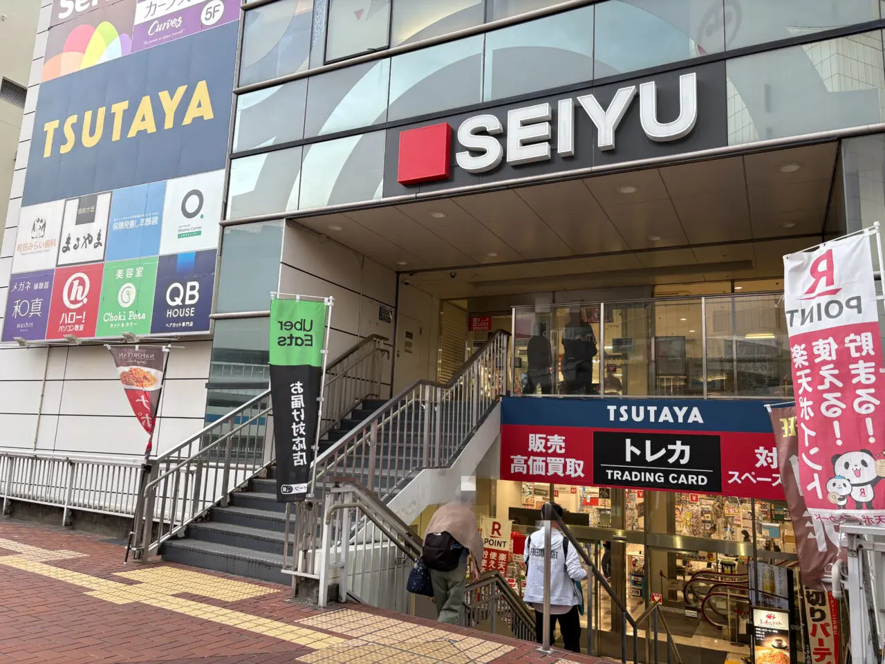 TSUTAYA西友町田店