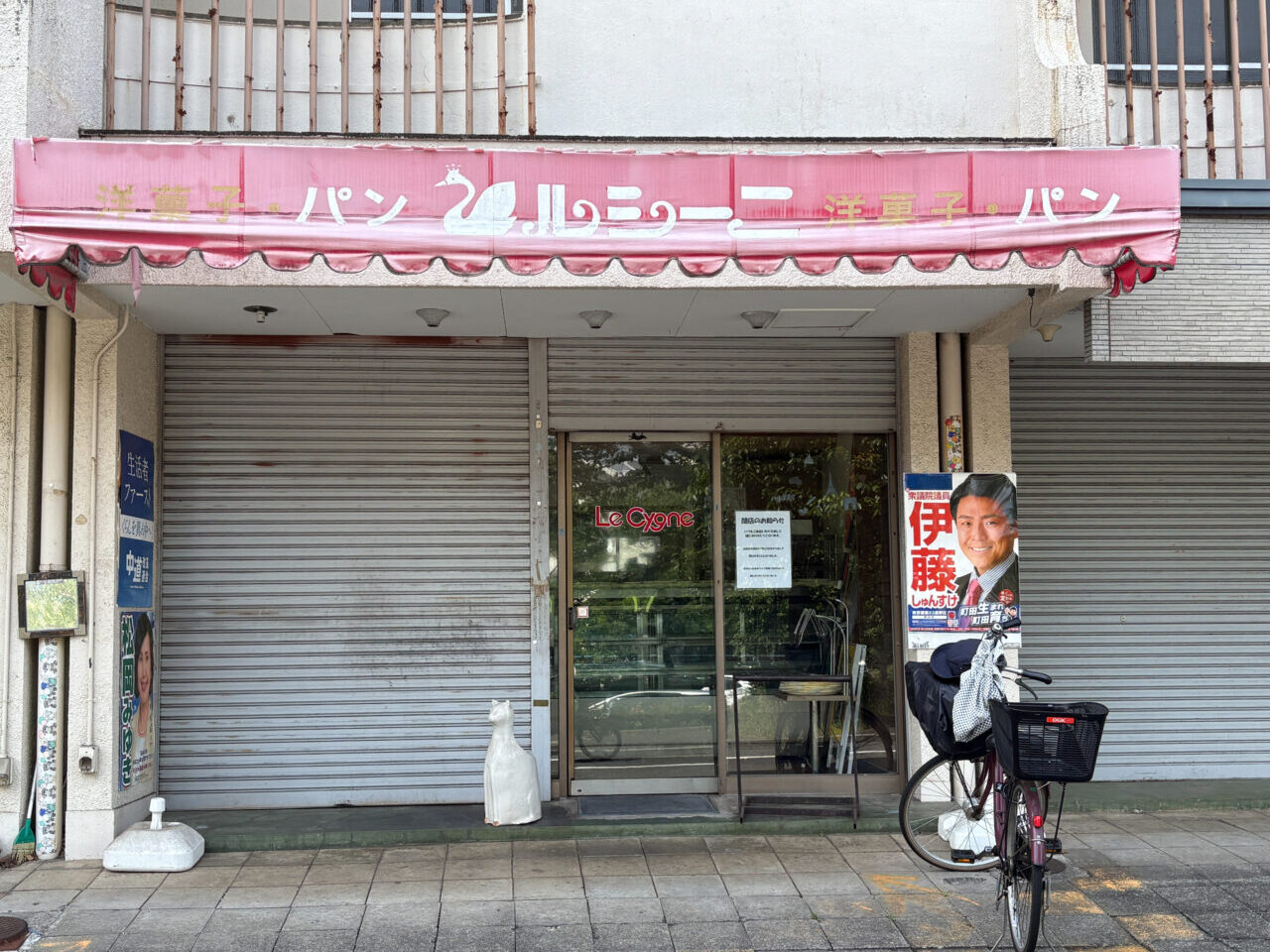 ルシーニ閉店　外観