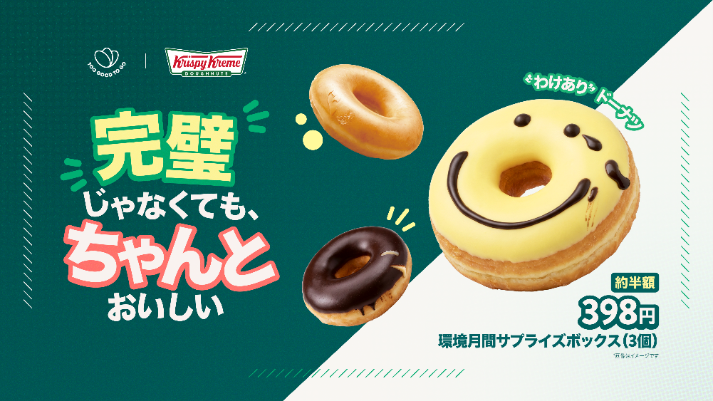 クリスピークリームドーナツ