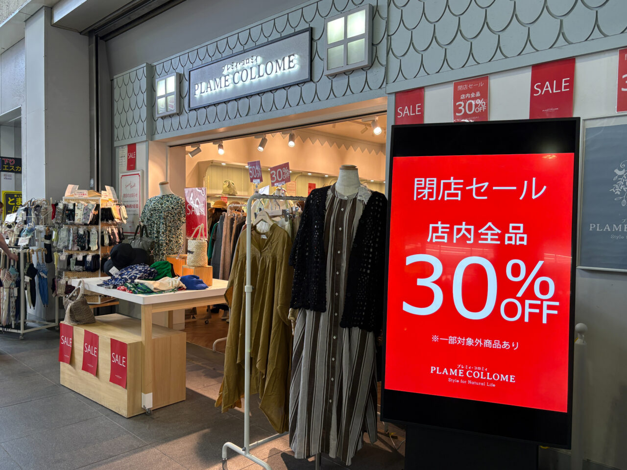 町田市】JR町田駅改札前の雑貨店「プレミィ・コロミィ 町田」閉店へ。6