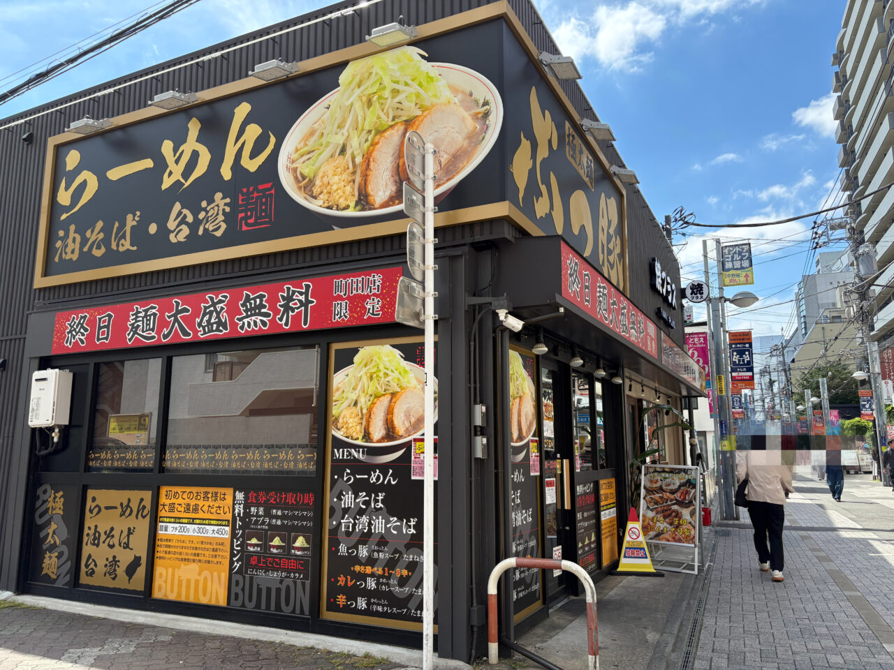 ぶっ豚町田店　閉店後の外観