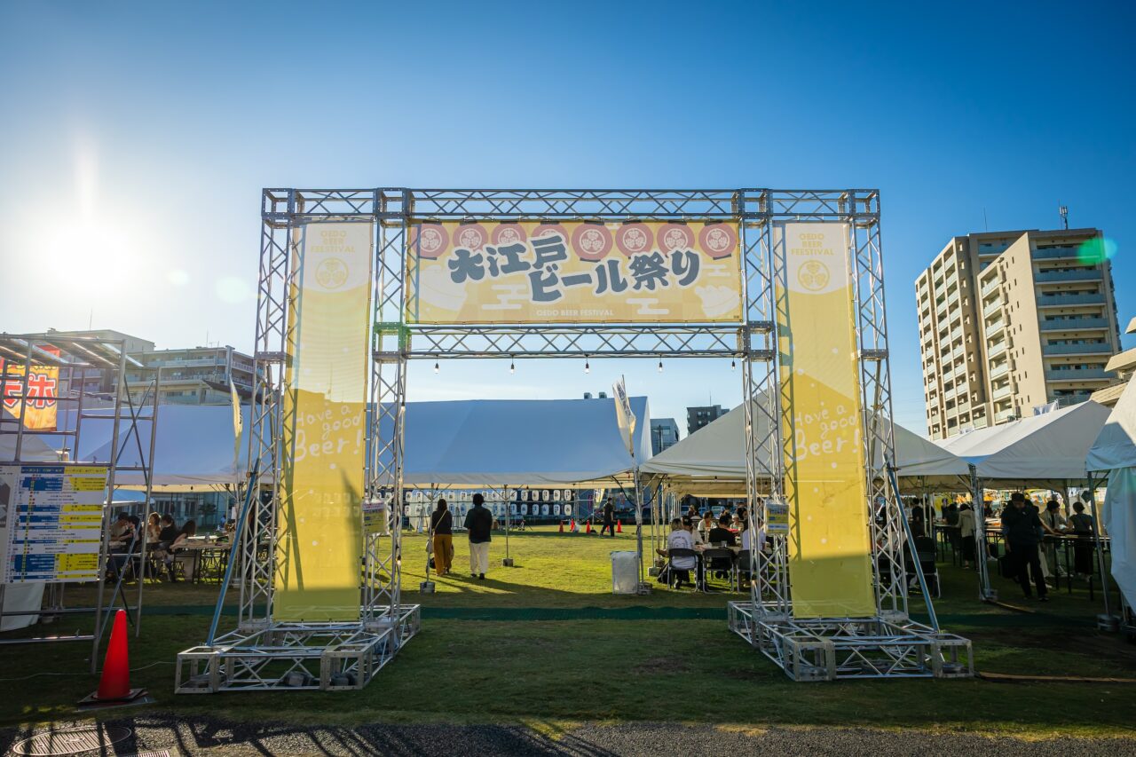 大江戸ビール祭り