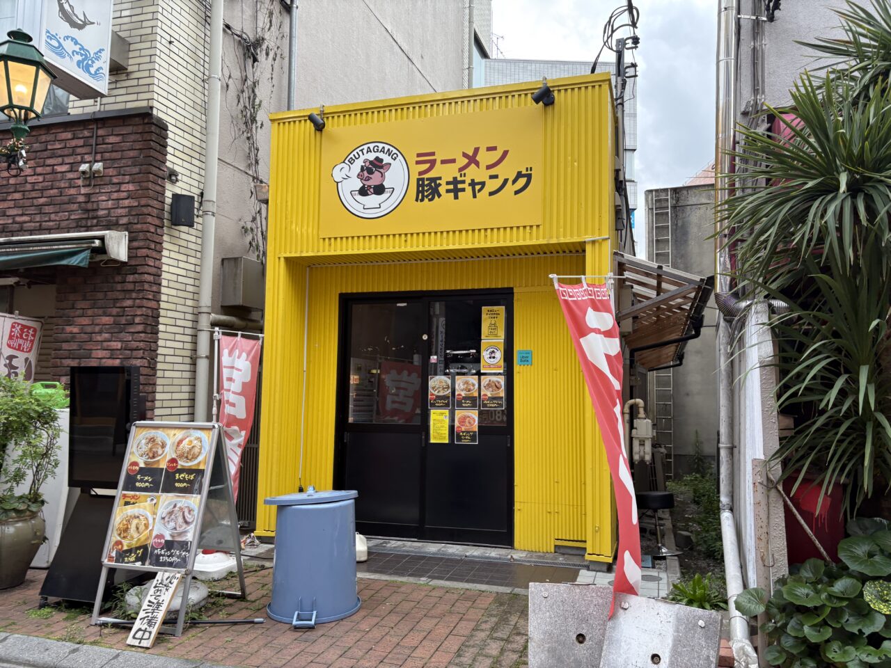 豚ギャング町田店