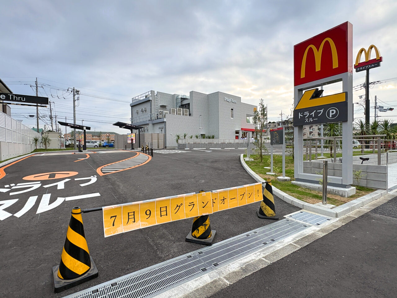 マクドナルド桜美林学園前店　ドライブスルー