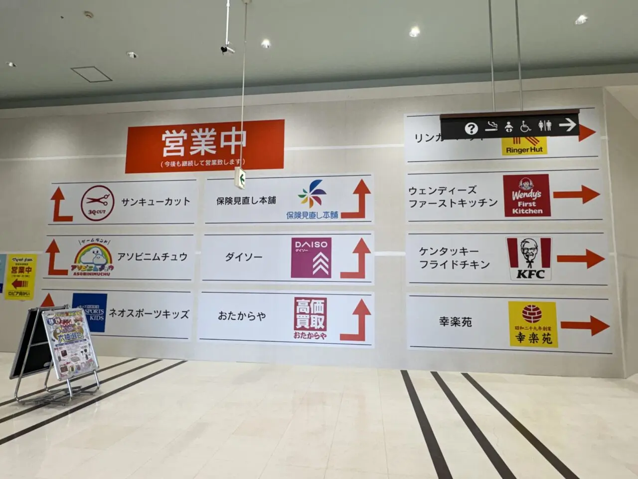 ミスターマックス多摩境　営業中の店舗