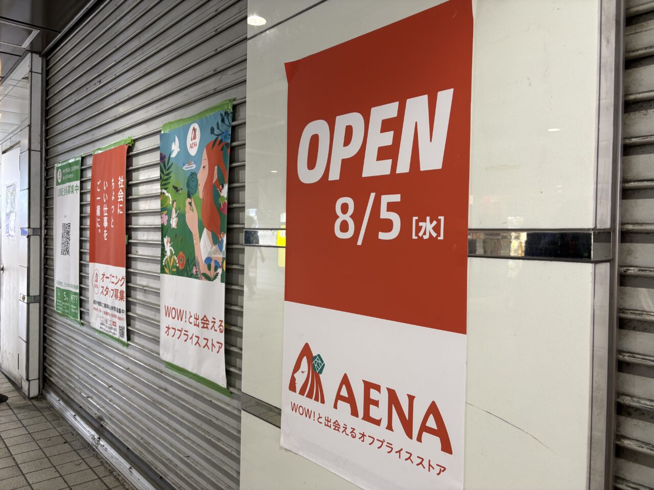 アエナ　小田急マルシェ鶴川店